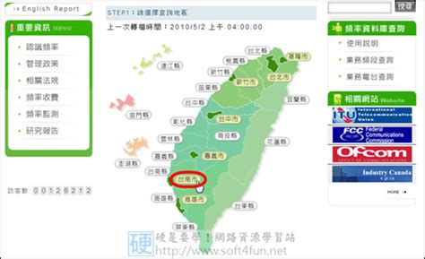 基地台查詢app